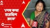 Flood News: শেষ কথা হয়েছিল রাতে, সকাল থেকে আর ফোনে পাওয়া যাচ্ছে না : নিখোঁজ হিমাদ্রী পুরকাইতের মা