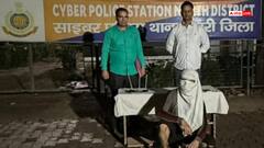 कोर्ट की सुनवाई के दौरान अंडरगारमेंट्स में सिगरेट-शराब पीते हिस्ट्रीशीटर लाइव, हुआ गिरफ्तार