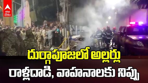 దుర్గా నిమజ్జనంలో తీవ్ర ఉద్రిక్తత.. రాళ్లదాడి, వాహనాలకు నిప్పు.. ఇంటర్నెట్ నిషేధం