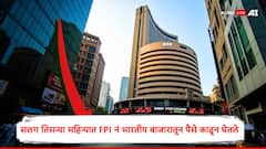 Share Market: विदेशी गुंतवणूकदारांचा विक्रीचा ट्रेंड सलग तिसऱ्या महिन्यात कायम,भारतीय बाजारातून सप्टेंबरमध्ये 23885 कोटी रुपये काढून घेतले