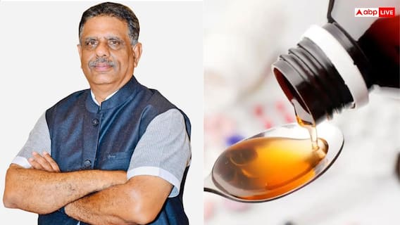 राजस्थान: कफ सिरप की गुणवत्ता पर विवाद, जानें- चिकित्सा मंत्री गजेंद्र सिंह खींवसर ने क्या कहा? राजस्थान: कफ सिरप की गुणवत्ता पर विवाद, जानें- चिकित्सा मंत्री गजेंद्र सिंह खींवसर ने क्या कहा?
