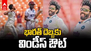 India vs West Indies Test Match Day 3 | విండీస్‌పై ఇన్నింగ్స్ 140 పరుగుల తేడాతో భారత్ విజయం
