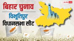 बिहार चुनाव 2025: कम्युनिस्टों के गढ़ विभूतिपुर में NDA के लिए जीत कितनी मुश्किल?