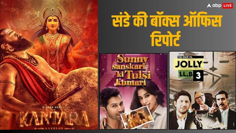 Sunday Box Office Collection: संडे को किस फिल्म ने बॉक्स ऑफिस पर मारी बाजी? बॉक्स ऑफिस का पूरा हिसाब-किताब यहां जानें
