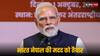 नेपाल में भारी बारिश और भूस्खलन से मची तबाही के बाद PM मोदी ने जताया दुख, हरसंभव मदद का दिया भरोसा