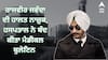 ਰਾਜਵੀਰ ਜਵੰਦਾ ਦੀ ਹਾਲਤ ਨਾਜ਼ੁਕ, ਹਸਪਤਾਲ ਨੇ ਬੰਦ ਕੀਤਾ ਮੈਡੀਕਲ ਬੁਲੇਟਿਨ, ਅਰਦਾਸਾਂ ਦਾ ਦੌਰ ਜਾਰੀ