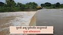 दुष्काळात तेरावा! पुराचे अश्रू पुसेपर्यंत पुन्हा पाऊस कोसळला; लातुरात 3 पूल पाण्याखाली, रस्ते ठप्प, शेतकऱ्यांच्या डोळ्यात पाणी