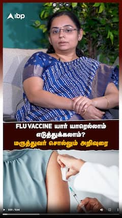 Flu Vaccine யார் யாரெல்லாம் எடுத்துக்கலாம்? மருத்துவர் சொல்லும் அறிவுரை