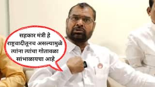 Sadabhau Khot: एका जागेचा दर 30 लाख! सांगली जिल्हा बँकेच्या नोकरभरतीवरून आमदार सदाभाऊंचा आपल्याच सरकारमधील सहकार मंत्र्यावर गंभीर आरोप