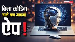 बिना कोडिंग जाने भी बनाएं ऐप और फिर हर महीने कमाएं लाखों रुपए, जानिए AI से ऐसे होगा पूरा काम