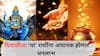 Shani Vakri 2025 : तब्बल 500 वर्षांनंतर दिवाळीच्या शुभ मुहूर्तावर शनिची वक्री चाल; 'या' 3 राशींना लागणार लॉटरी, शनि करतील मालामाल