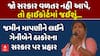 Geniben Thakor : જમીન માપણીને લઈને ગેનીબેને ઠાકોરના સરકાર પર પ્રહાર
