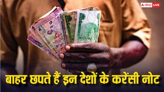 अपना पैसा दूसरे देशों में छपवाती हैं ये कंट्रीज, जान लें लिस्ट में कौन-कौन से देश शामिल?