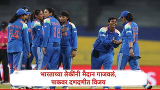 IND W vs PAK W team india beat pakistan by 88 runs in womens odi world cup 2025 marathi news