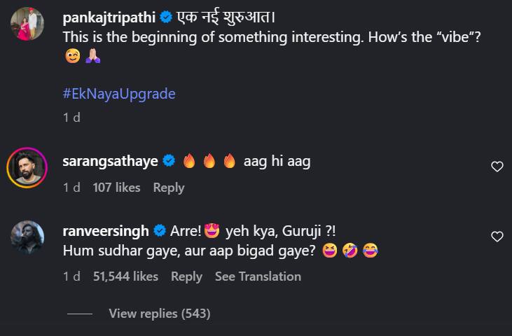 अरे गुरुजी?! आप बिगड़ गए?', पंकज त्रिपाठींचा नवा अंदाज, फॅशन सेन्स पाहून रणवीर सिंहचेही डोळे फिरले