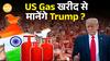 भारत-अमेरिका रिश्तों में तेल और Gas की deal से नया संतुलन, रूस से तेल की खरीद कम| Paisa Live