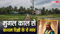 दिल्ली के सबसे पुराने गांव कौन-से, जानें मुगलों के जमाने से कायम है कौन-सा गांव?