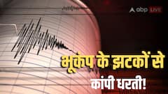 भूकंप के झटकों से दहल उठी धरती, घर छोड़कर भागे लोग; रिक्टर स्केल पर 6.0 थी तीव्रता