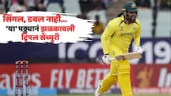 वनडे मॅचमध्ये ट्रिपल सेंच्युरी, 35 षट्कार लगावत 314 धावांचा डोंगर; ऑस्ट्रेलियाच्या हरजसची तुफानी खेळी