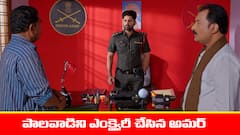 ‘నిండు నూరేళ్ల సావాసం’ సీరియల్‌: పాలవాడిని ఎంక్వైరీ చేసిన అమర్‌ - నిజం చెప్పిన పాలవాడు