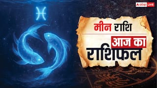 Aaj Ka Meen Rashifal 5 October 2025: आर्थिक मामलों में बरतें सावधानी, पारिवारिक तनाव से बचें! पढ़ें 5 अक्टूबर का मासिक राशिफल