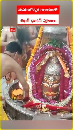 మహాకాళేశ్వర ఆలయంలో  శిఖర్ ధావన్ పూజలు