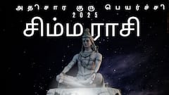 அதிசார குரு பெயர்ச்சி 2025 -  சிம்ம ராசி 