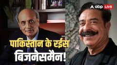 पाकिस्तान के 10 सबसे अमीर बिजनेसमैन कौन हैं, मुकेश अंबानी और गौतम अडानी की टक्कर में है कोई?