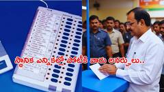 స్థానిక ఎన్నికలపై ఈసీ గైడ్‌లైన్స్.. ఎవరు అర్హులు, అభ్యర్థుల ఖర్చు, డిపాజిట్ సహా పూర్తి వివరాలు