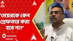 BJP News: মেয়রকে কেন গ্রেফতার করা হবে না? মুখ্যমন্ত্রী দায়িত্ব সম্পর্কে সচেতন নন:শুভেন্দু