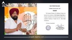 Tarn Taran bypoll: ਤਰਨਤਾਰਨ ਜ਼ਿਮਣੀ ਚੋਣ ਲਈ ਕਾਂਗਰਸ ਵੱਲੋਂ ਵੀ ਅਹਿਮ ਐਲਾਨ! ਖੋਲ੍ਹਿਆ ਆਪਣਾ ਪੱਤਾ, ਇਸ ਚਿਹਰੇ 'ਤੇ ਮੋਹਰ ਲਗਾ ਐਲਾਨਿਆ ਉਮੀਦਵਾਰ