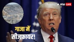 'गाजा प्लान पर आगे बढ़े नेतन्याहू, जैसे ही हमास करेगा डन, वैसे ही...', सीजफायर पर ट्रंप का बड़ा ऐलान