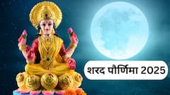 अवघ्या 24 तासांत शरद पौर्णिमेचा दिवस! चुकूनही 'या' चुका करु नका, अन्यथा... देवी लक्ष्मी होईल नाराज