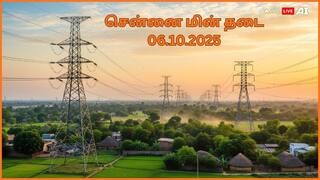 Chennai Power Cut: சென்னையில அக்டோபர் 6-ம் தேதி எங்கெங்க மின்சார துண்டிப்பு செய்யப் போறாங்கன்னு தெரியுமா.?