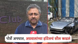 पोर्शे प्रकरणातील अग्रवालांच्या हॉटेलचं सील काढण्यासाठी कोणत्या नेत्याचा दबाव; तक्रारदार हवालदारांचं म्हणणं काय?