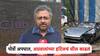 पोर्शे प्रकरणातील अग्रवालांच्या हॉटेलचं सील काढण्यासाठी कोणत्या नेत्याचा दबाव; तक्रारदार हवालदारांचं म्हणणं काय?