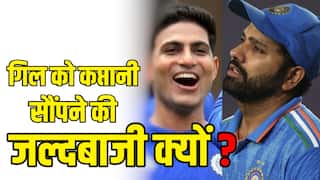'रोहित शर्मा ने 16 साल दिए लेकिन हम...', पूर्व क्रिकेटर ने शुभमन गिल को कप्तानी दिए जाने पर उठाए सवाल