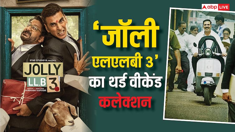 Box Office: 'जॉली एलएलबी 3' ने सुधारा अरशद वारसी का रिकॉर्ड, अब इतना कमाते ही अक्षय को बना देगी किंग!