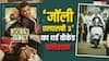 'जॉली एलएलबी 3' ने सुधारा अरशद वारसी का रिकॉर्ड, अब इतना कमाते ही अक्षय को बना देगी किंग!