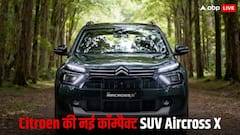 5-स्टार सेफ्टी रेटिंग के साथ 8.2 लाख रुपये में लॉन्च हुई Citroen Aircross X, जानें कैसे हैं फीचर्स?