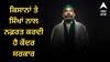 ਕਿਸਾਨਾਂ ਤੇ ਸਿੱਖਾਂ ਨਾਲ ਨਫ਼ਰਤ ਕਰਦੀ ਹੈ ਕੇਂਦਰ ਸਰਕਾਰ, ਰਾਕੇਸ਼ ਟਿਕੈਤ ਦਾ ਵੱਡਾ ਇਲਜ਼ਾਮ