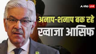'भारत अपने फाइटर जेट्स के मलबे के नीचे दब जाएगा', पाकिस्तान के रक्षामंत्री ख्वाजा आसिफ का घटिया बयान