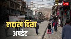 राज्य का दर्जा, छठी अनुसूची की मांग और आरक्षण... इन मांगों को लेकर लद्दाख में प्रदर्शन के दौरान भड़की हिंसा, जानें अब कैसे हालात?