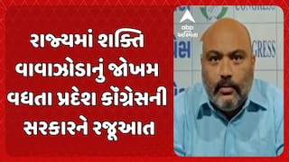 Congress on Cyclone Shakti: રાજ્યમાં શક્તિ વાવાઝોડાનું જોખમ વધતા પ્રદેશ કૉંગ્રેસની સરકારને રજૂઆત