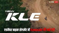 एडवेंचर लवर्स के लिए Kawasaki लॉन्च करने जा रही KLE, कंपनी ने जारी किया टीजर, जानें खासियत