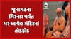 Junagadh News: જૂનાગઢના ગિરનાર પર્વત પર આવેલ મંદિરમાં તોડફોડ, સાધુ-સંતોમાં ભારે આક્રોશ