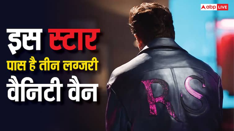 बॉलीवुड का वो सुपरस्टार जिसके पास है एक नहीं तीन लग्जरी वैनिटी, वजह जान रह जाएंगे दंग, पहचाना?