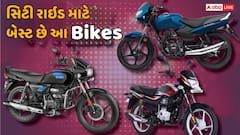 ઓફિસ અને સિટી રાઈડ માટે બેસ્ટ છે આ Top 5 બાઇક, કિંમત ₹55,100 થી શરૂ, જુઓ લિસ્ટ