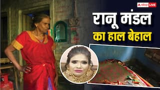 जर्जर घर, हर तरफ बाथरूम की बदबू, वायरल सेंसेशन रानू मंडल का बुरा हाल, नहीं खाने तक के पैसे