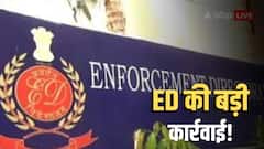 फ्लैट खरीदने वाले सावधान... न कब्जा दिया और न पैसे, होम बायर्स से कंपनी ने हड़पे 927 करोड़, ED का बड़ा एक्शन